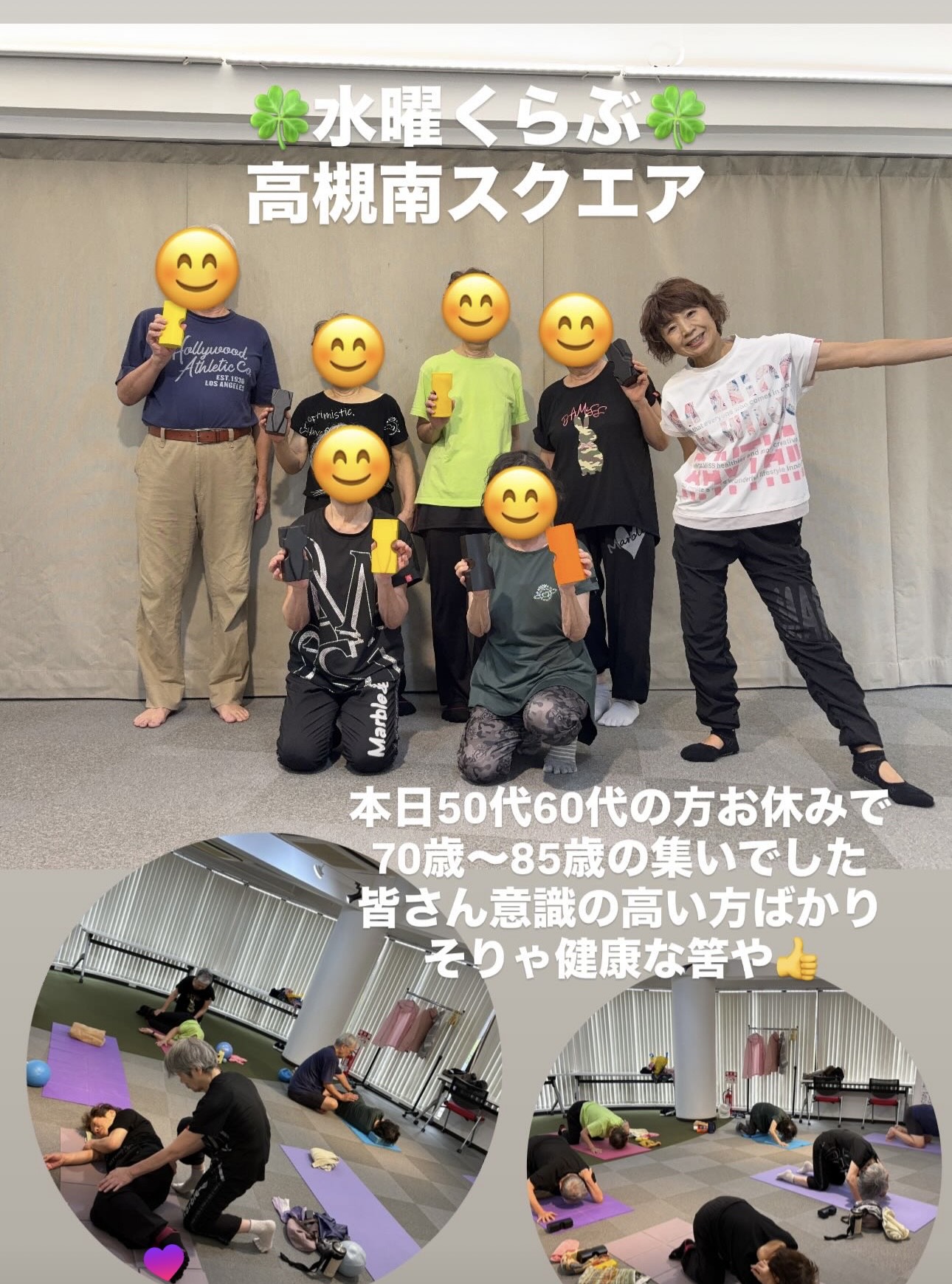 水曜くらぶ