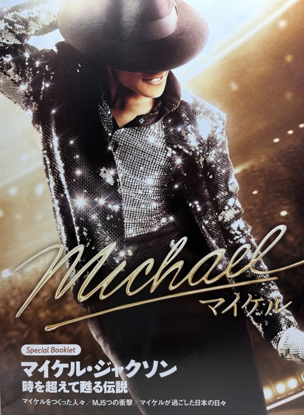 映画Michael
